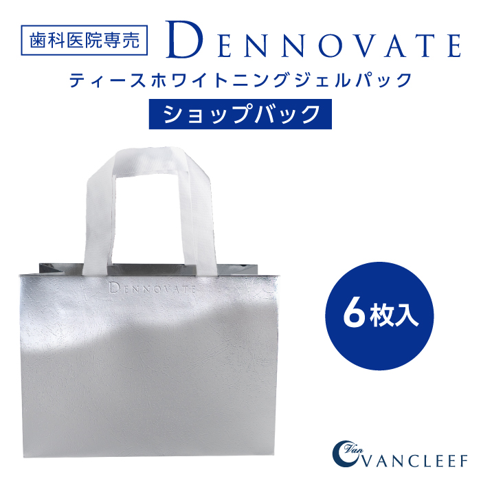 DENNOVATE ホワイトニングジェルパック3個セット ﾃﾞｨﾉﾍﾞｰﾄ ﾃｨｰｽﾎﾜｲﾄﾆﾝｸﾞｼﾞｪﾙﾊﾟｯｸ ｽﾀｰﾀｰｷｯﾄ: 製品一覧 | 歯科用